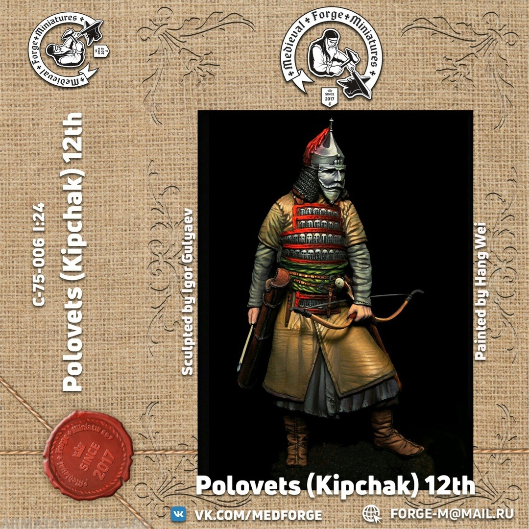 C-75-006 Фигура Половец (кипчак) 75мм Medieval Forge Miniatures