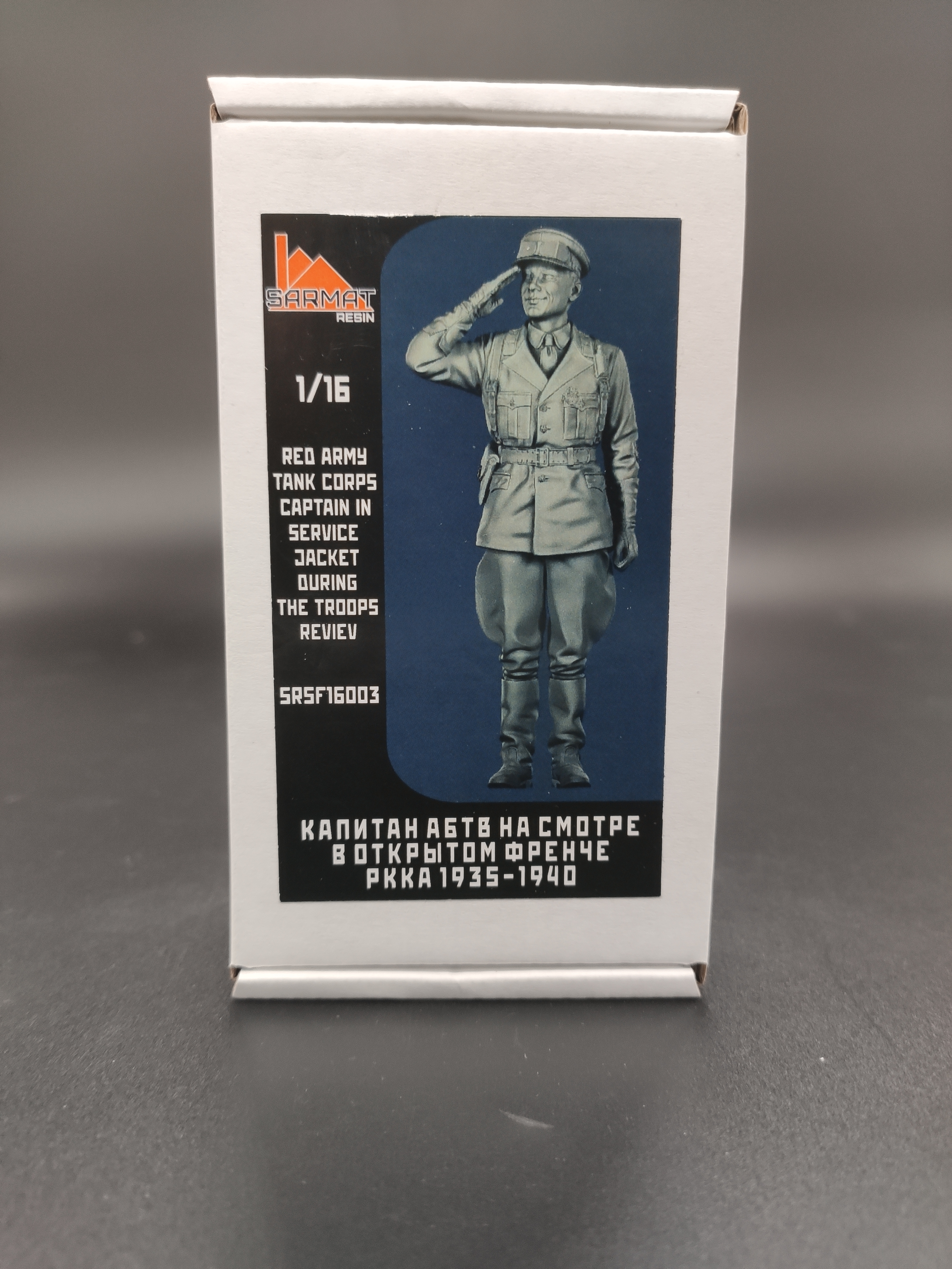 SRsf1603 Капитан  АБТВ РККА в открытом френче на смотре Sarmat Resin