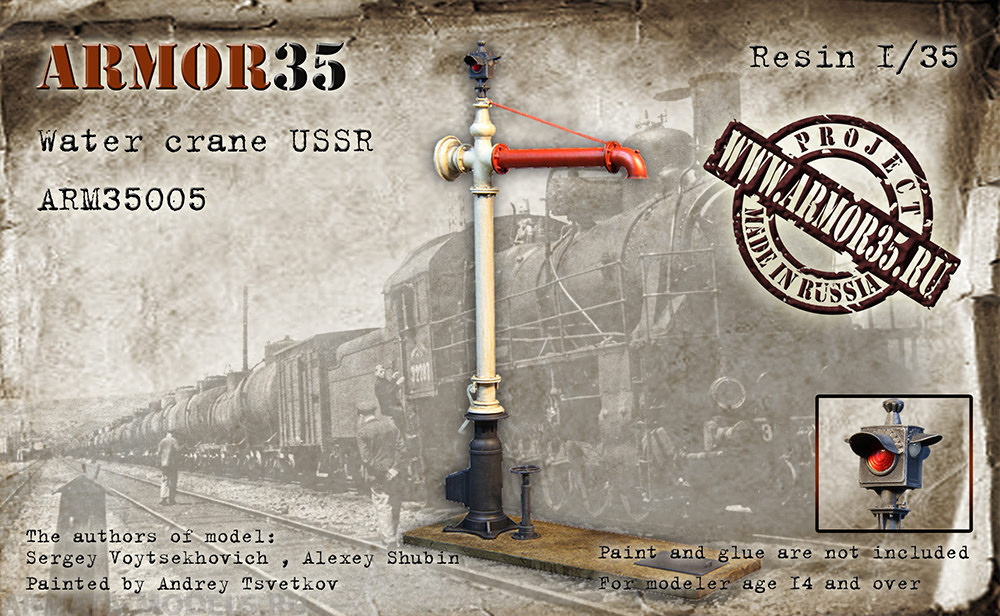 ARM35005 Паровозная колонка СССР