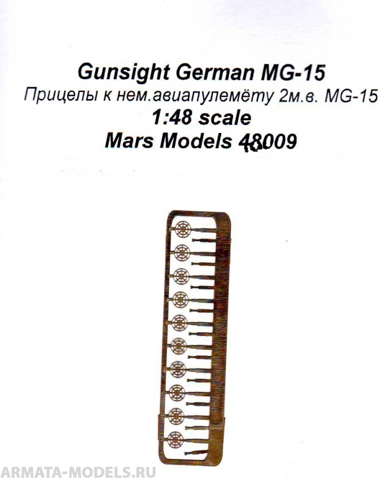 МF48009 ФТД  Прицелы к авиапулемету MG-15