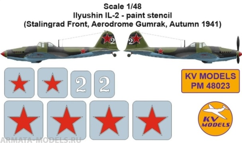 PM48023KV Ил-2 - маски на опознавательные знаки (Сталинградский фронт, Аэродром Гумрак, осень 1942 г.)