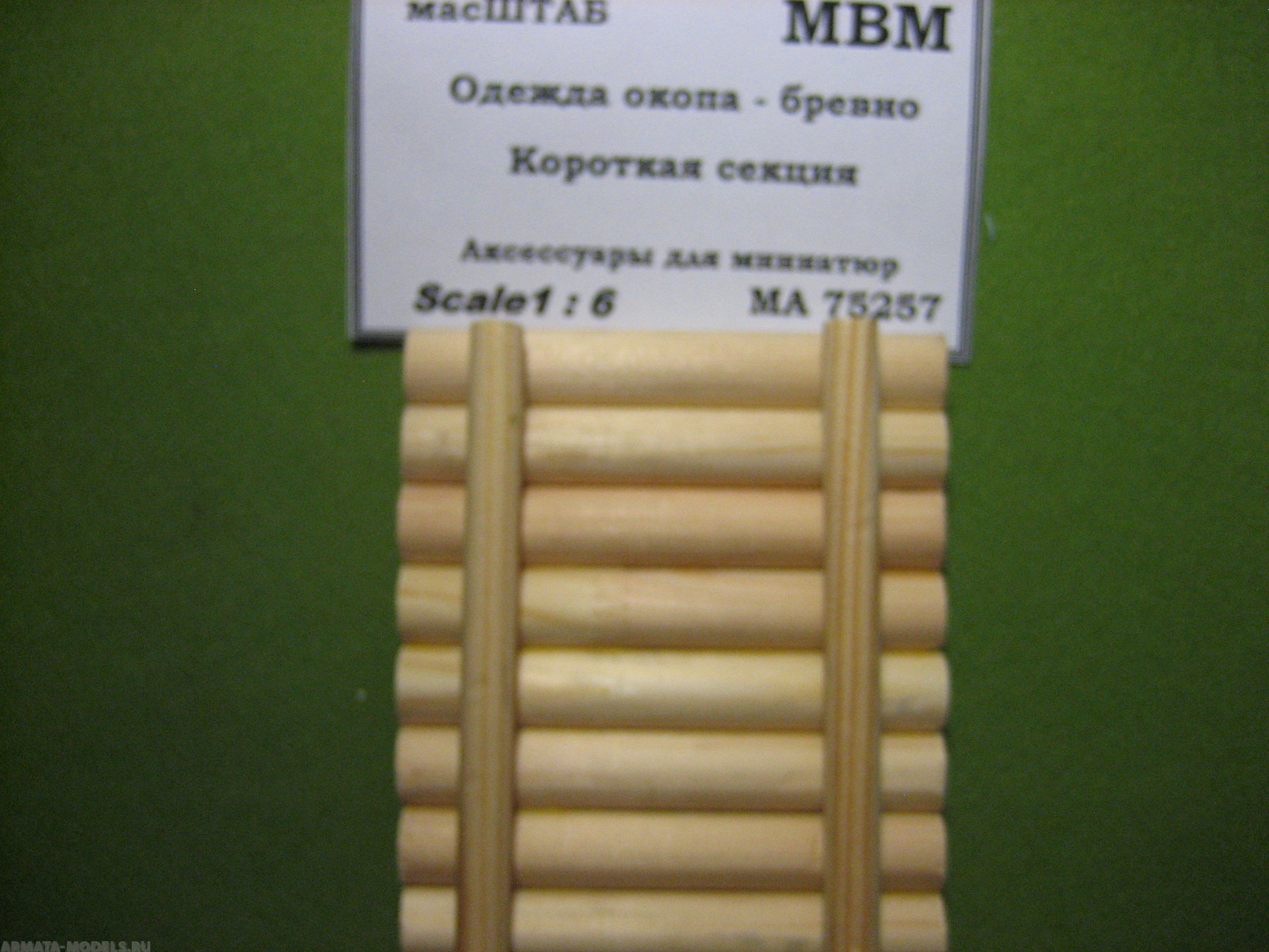 75257 Одежда окопа. Бревно - короткая секция