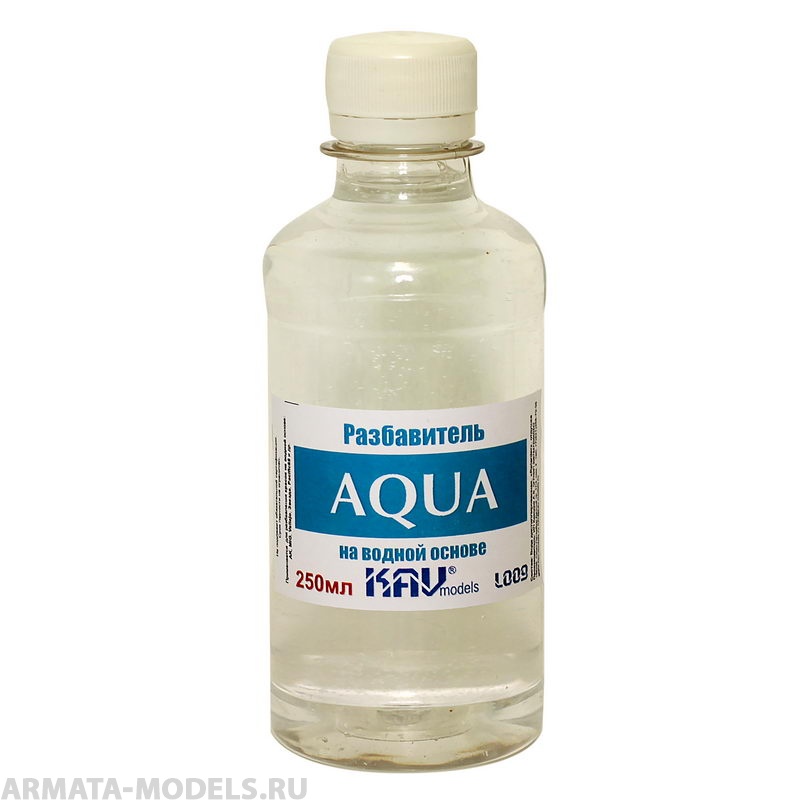 KAVL009 Разбавитель AQUA 250 мл.