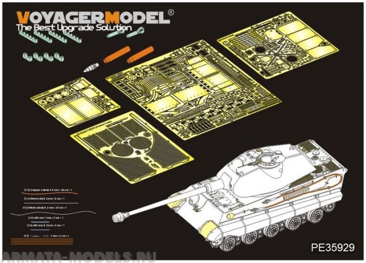 PE35929 WWII German King Tiger (Porsche Turret)(HOBBYBOSS 84530)