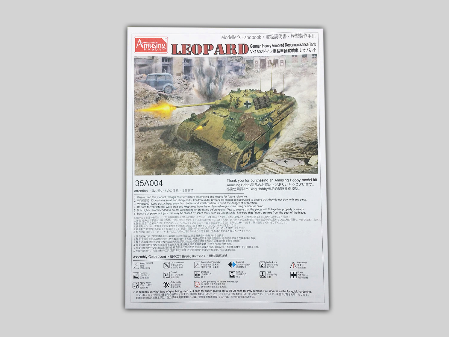 AH35A004 German Heavy Armored Reconaissance Tank LEOPARD VK1602 Amusing Hobby