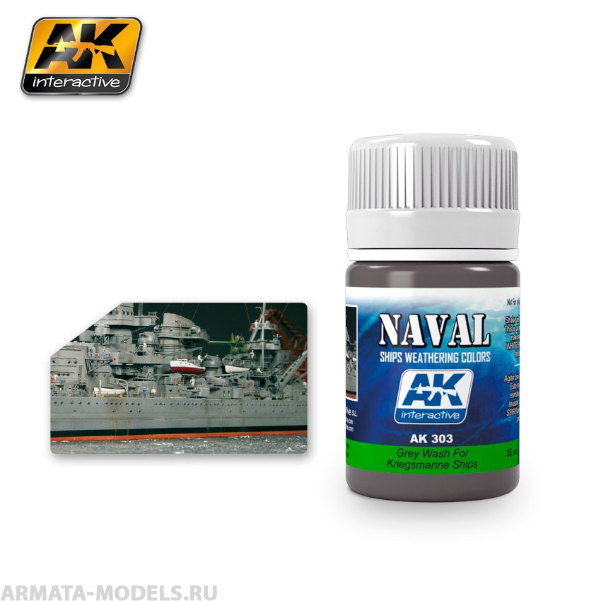 AK303 Смывка для немецких кораблей  GREY WASH FOR KRIEGSMARINE SHIPS