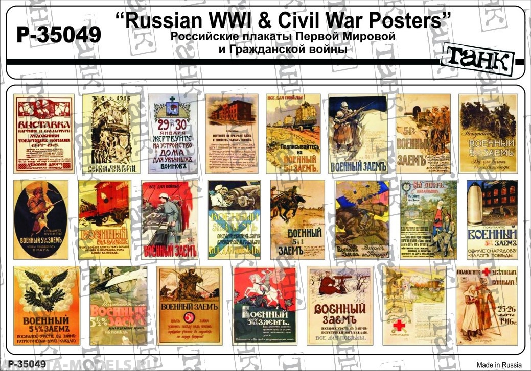 P-35049 Russian WW I & Civil War Posters