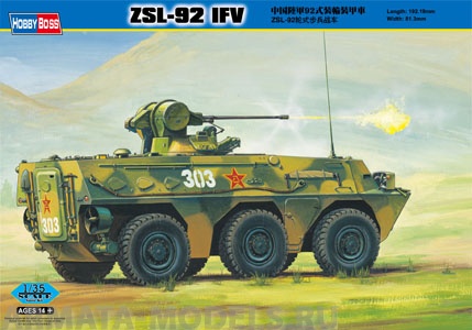 82454 БТР Chinese ZSL-90 IFV Hobby Boss
