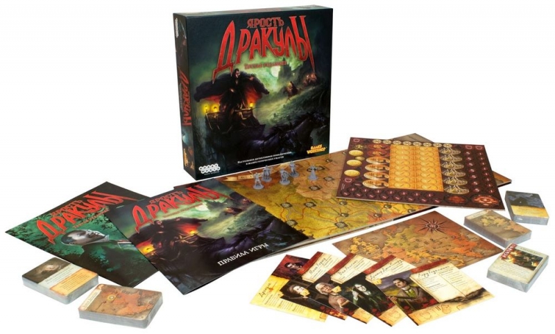 181897HW Ярость Дракулы (Третья редакция)