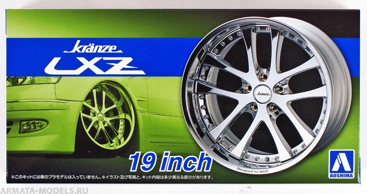 05529 Kranze LXZ 19inch Aoshima