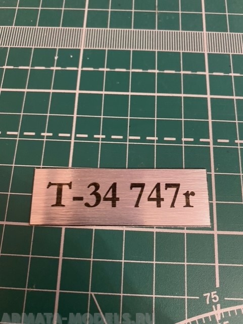 70026SX Табличка для модели Т-34 747r