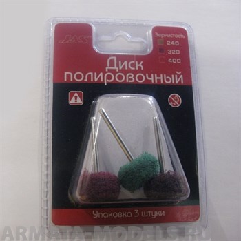 2175 Набор дисков полировочных, полимер, 22 мм, зеленый № 240, коричневый № 320,красный № 400,