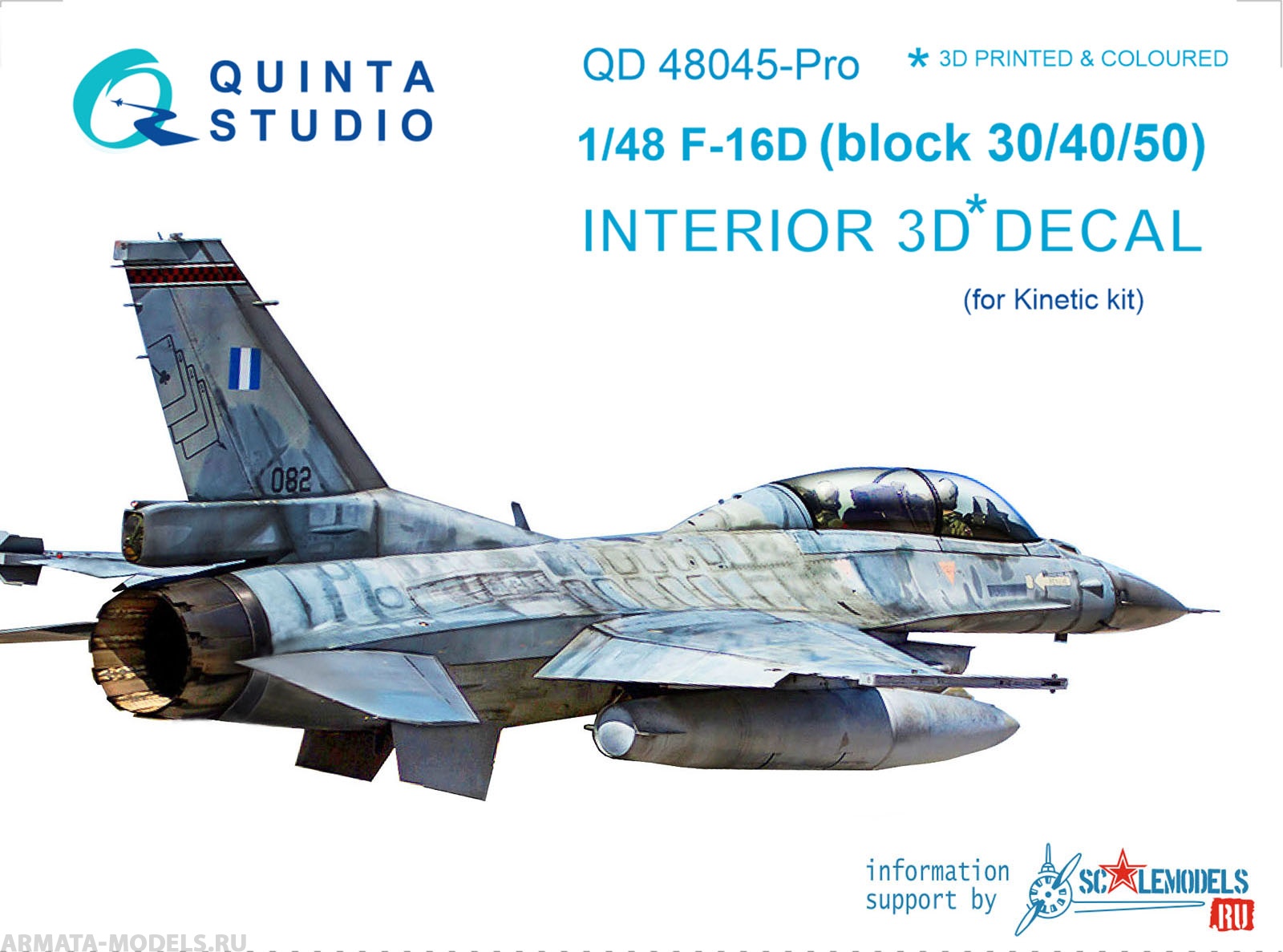 QD48045-Pro 1:48 3D Декаль интерьера  кабины F-16D (блоков 20/30/40) (осн.  элементы)(для модели Kinetic)