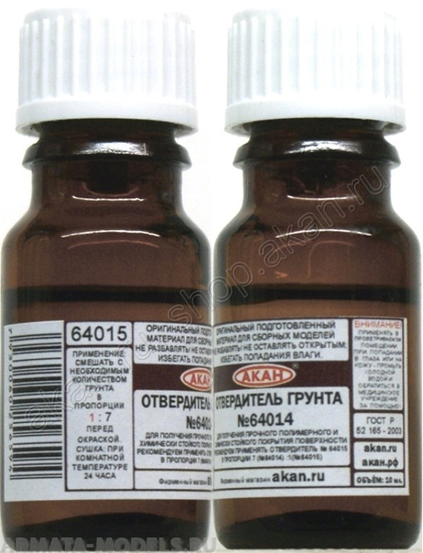64015(10)A Отвердитель для грунта № 64014
