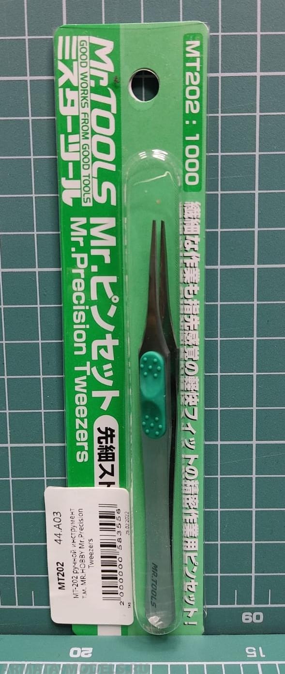 MT-202  ручной инструмент  т.м. MR.HOBBY  Mr.Precision Tweezers