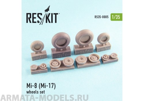 RS35-0005 Ми-8/Ми-17 Колеса