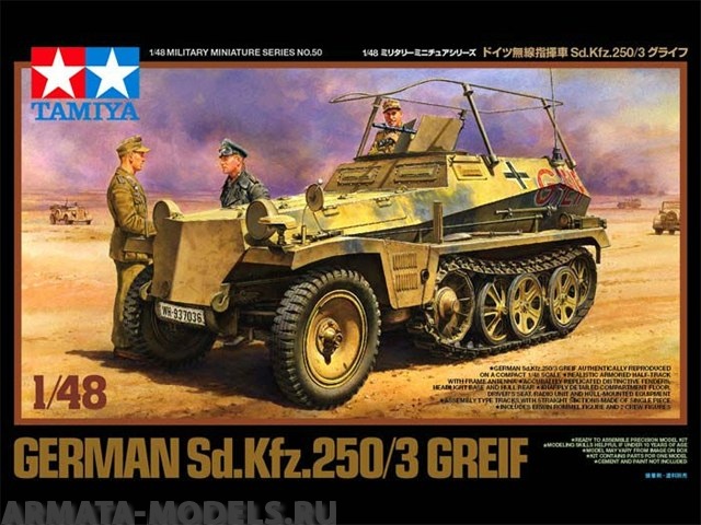32550T Немецкий полугусеничный БTР Sd.Kfz. 250/3 Greif Tamiya