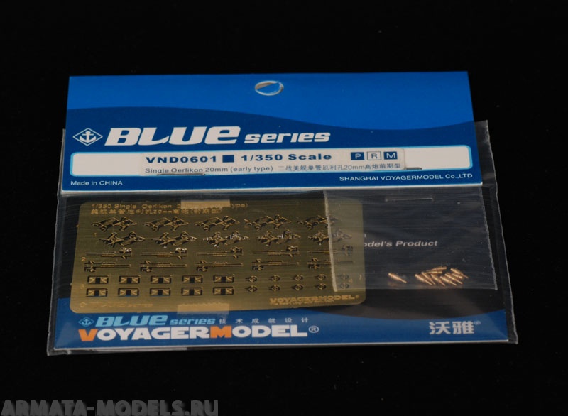 VND0601 Набор 1/350 WWII US Navy Single Oerlikon 20mm (early type)