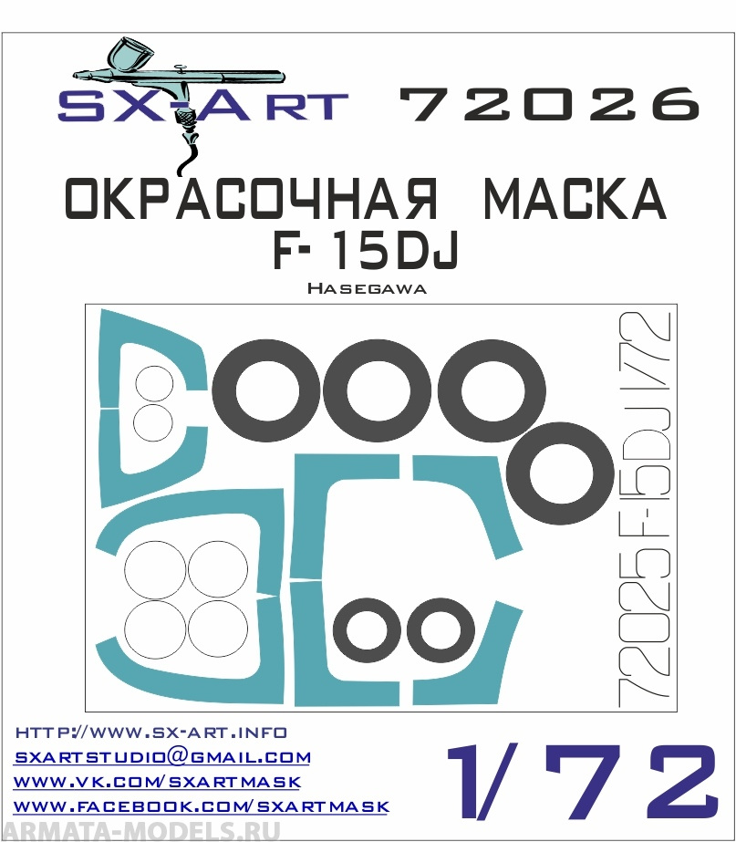 72026SX Окрасочная маска F-15DJ  (Hasegawa)