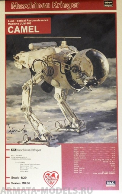 64006	 Боевой робот LUNA TACTICAL RECONNAISSANCE MACHINE LUM-168 CAMEL Hasegawa