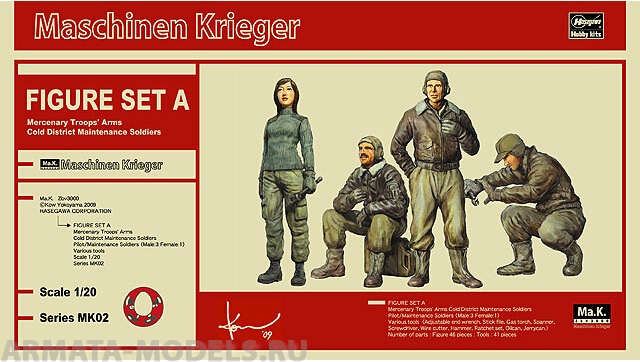 64002 Фигуры солдат A Mercenary Troops' Arms Cold District Maintenance Soldiers Hasegawa