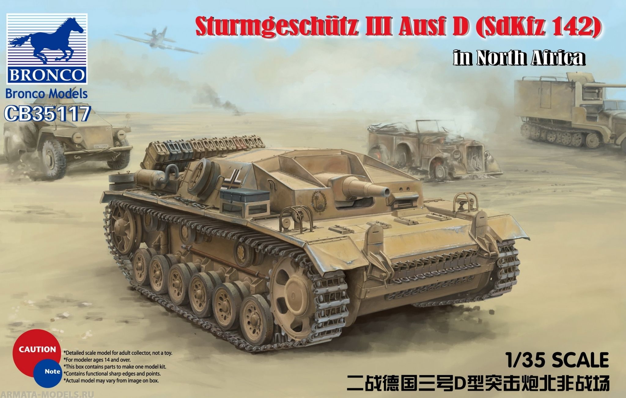CB35117 WWII German Assault Gun Sturmgeschtz III Ausf D (SdKfz 142)  (Bronco Models)  1/35 Bronco Models