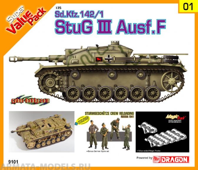 9101Д 1/35 САМОХОДКА Sd.Kfe. 142/1 StuG.III Ausf.F Dragon