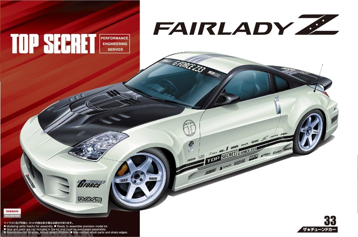 043028 Nissan Z33 Fairlady Z Top Secret Aoshima
