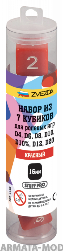 1143 Набор из 7 кубиков для ролевых игр (красный)