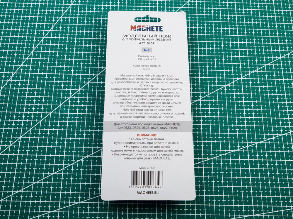 0609MCH Модельный нож: 6 профильных лезвий