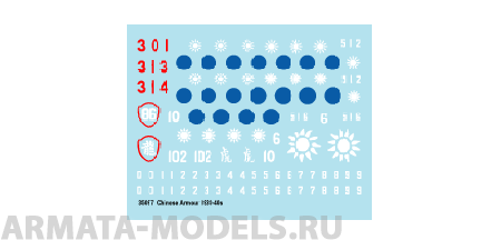 35097BIS Декаль Chinese Tank Markings 1930-40s.