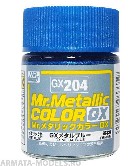 GX204  краска художественная т.м. MR.HOBBY 18мл  Metal Blue