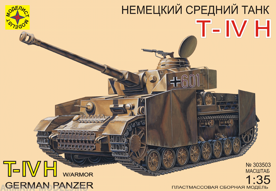 303503 Немецкий средний танк T-IV H Моделист