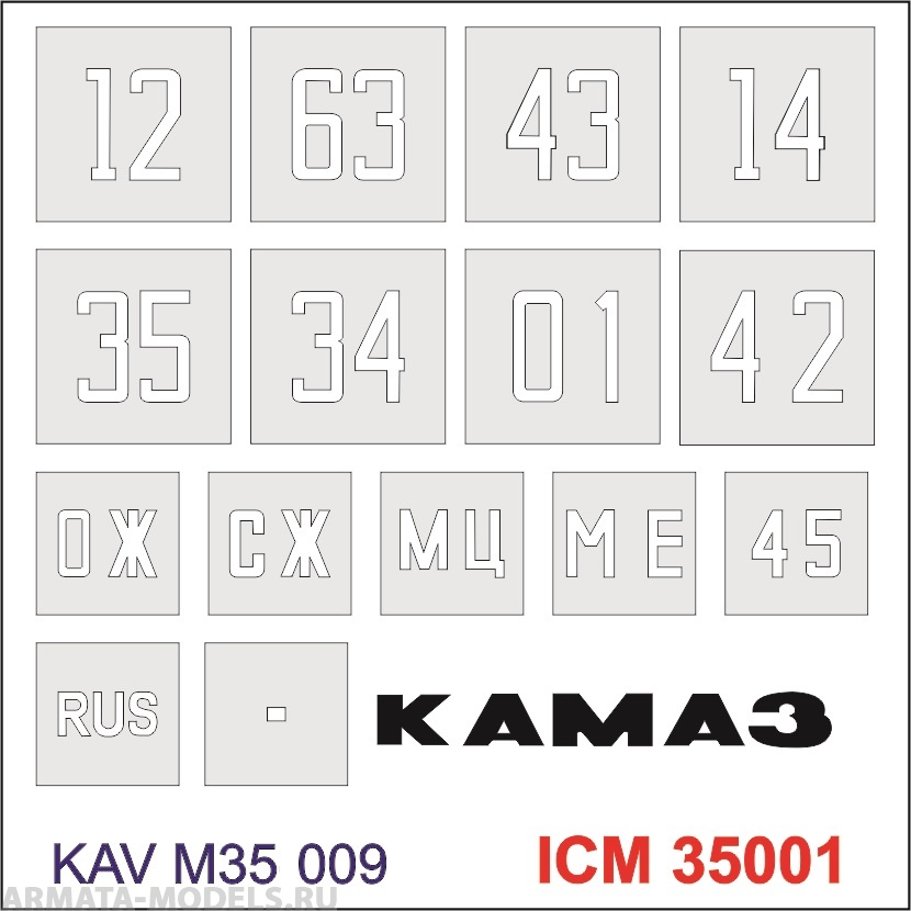 KAVM35009 Трафарет номера на кузов для ICM 35001