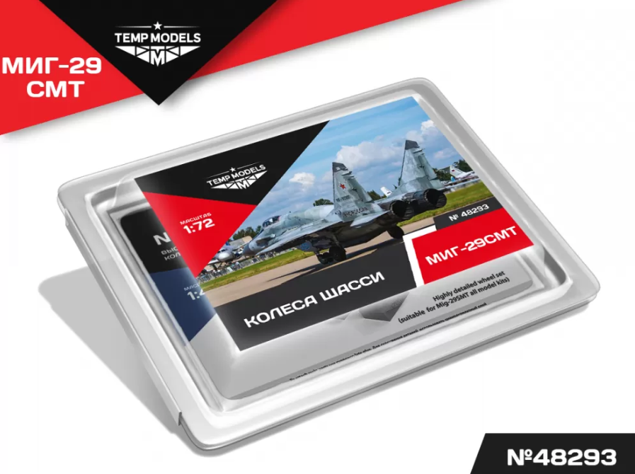 48293TMP КОЛЕСА ШАССИ МИГ-29 СМТ