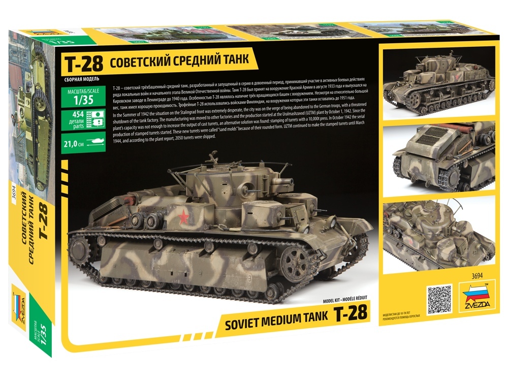 3694 Советский средний танк Т-28 Звезда