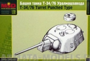 MQ 35020 Штампованная башня Т-34/76 Макет