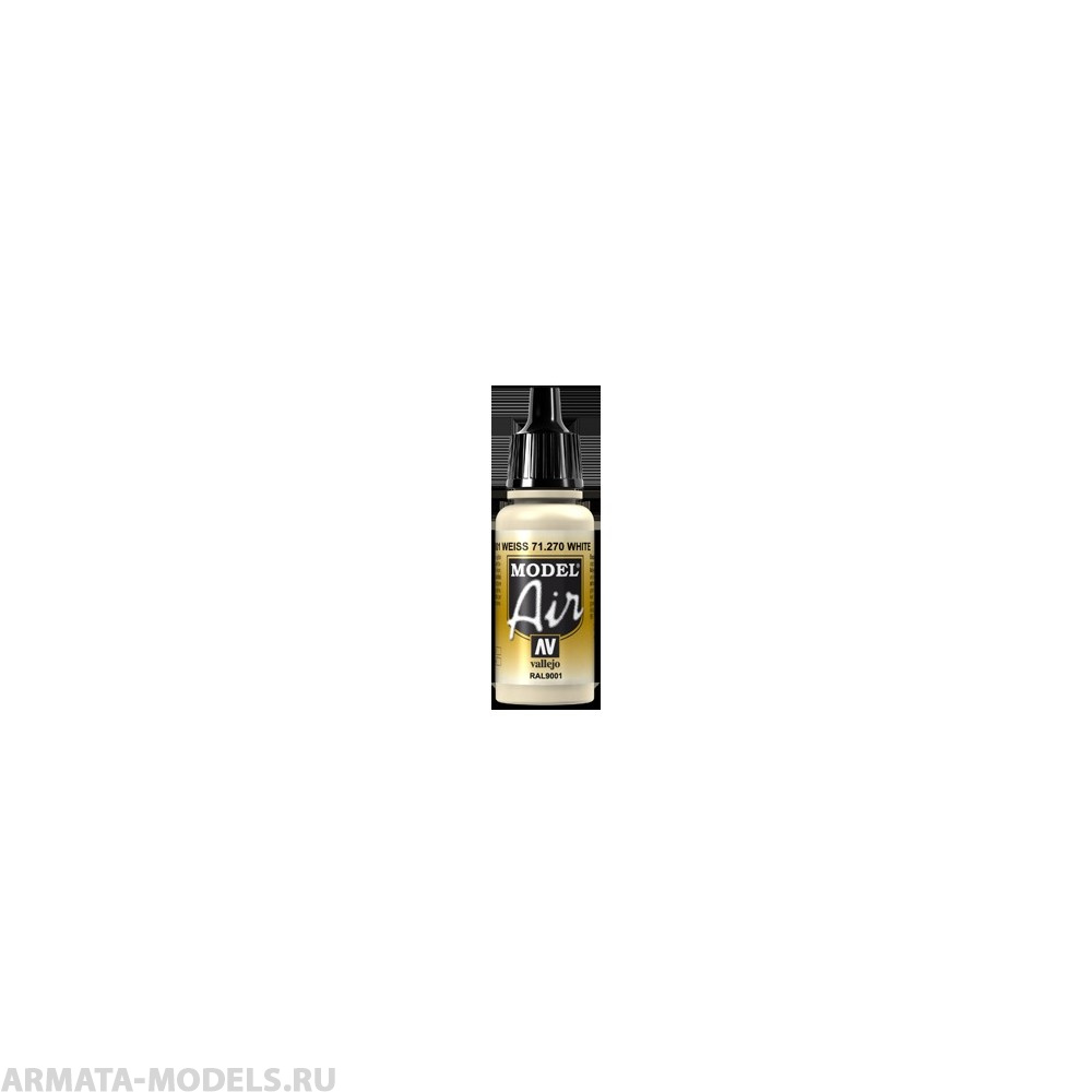 V-71270 Model Air  Белый б.17мл