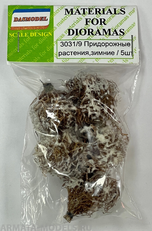 3031/9 Придорожные растения , 5шт. (зимние)