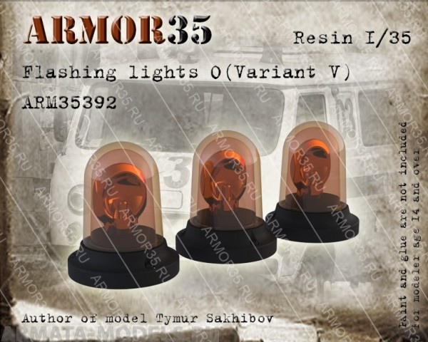 ARM35392 Проблесковые маяки(Вариант 5)