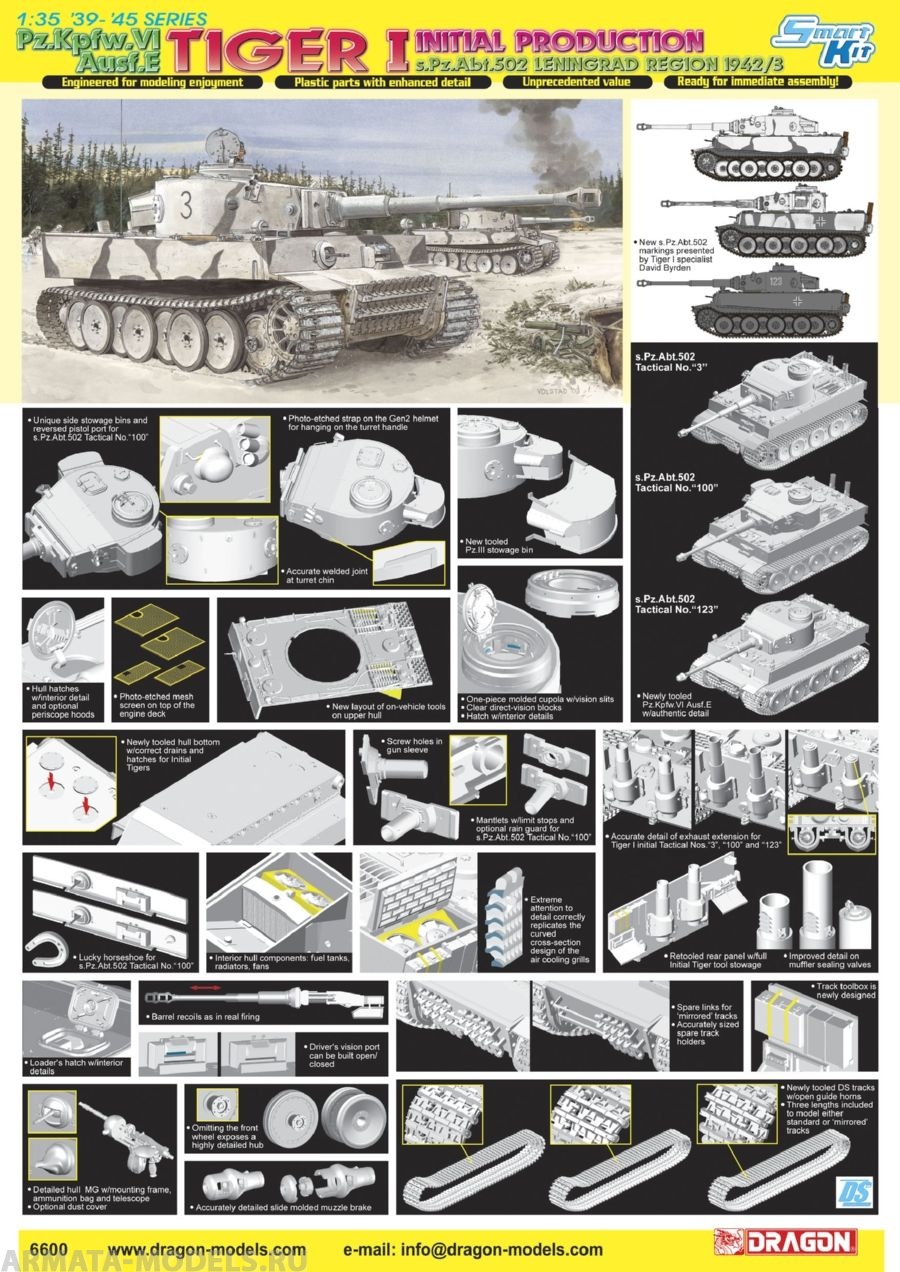 6600Д Танк 1/35 Tiger I, Initial Production s.Pz.Abt.502 Leningrad Region 1942/3 Dragon