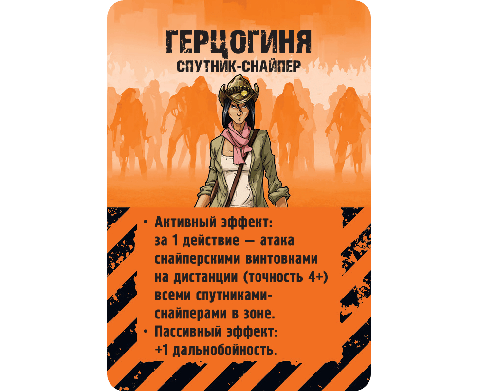915336HW Зомбицид Вторая редакция: Набор поддержки «Зомби и спутники»