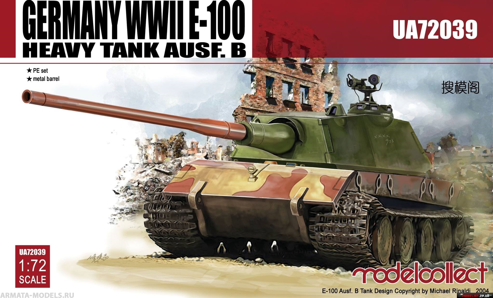 UA72039 Germany WWII E-100 Heavy Tank Ausf. B tank Modelcollect