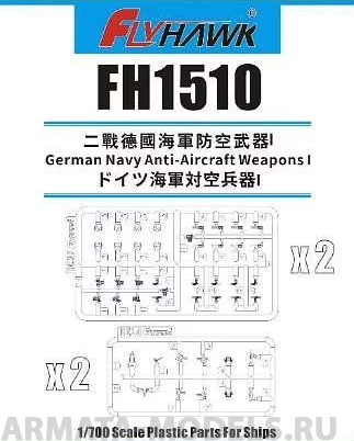 FH1510 German Navy Anti-Aircraft Weapons
