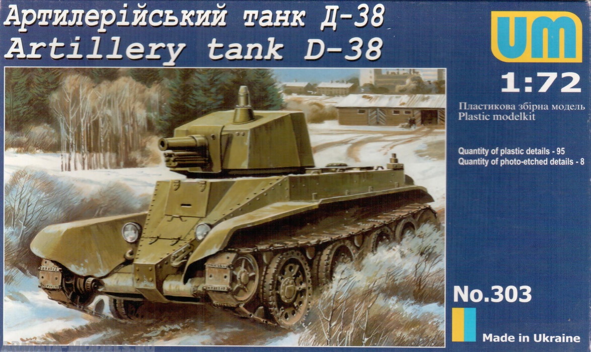 Soviet artillery tank D-38 UM