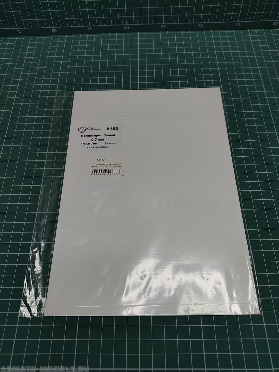 C5183 Белый полистирол 0,7 мм, лист 175х250 мм, 2 шт/упак