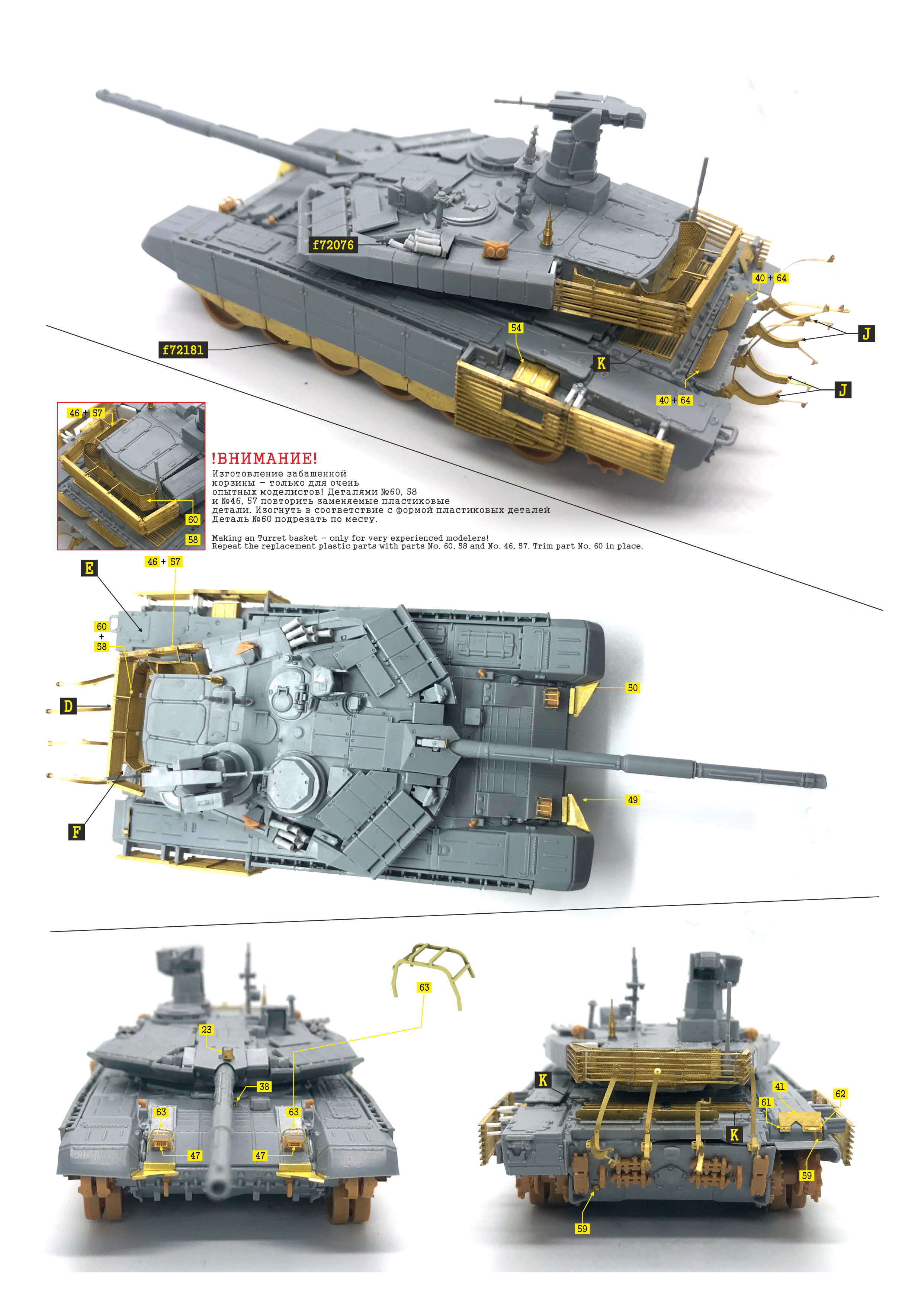 f72160 1:72 Набор деталировки Т-90МС (ФТД, ZVEZDA)