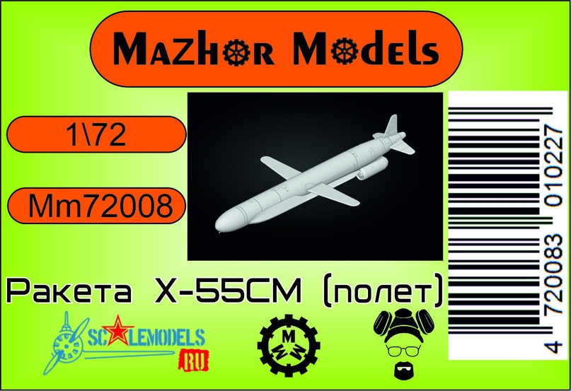 MM72008 Ракета Х-55СМ В полете (1 шт)