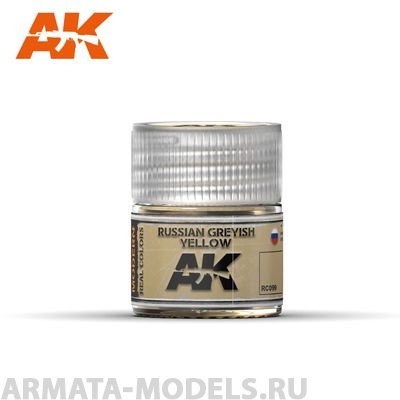 RC099 Краска Real Colors Russian Greyish Yellow 10ml