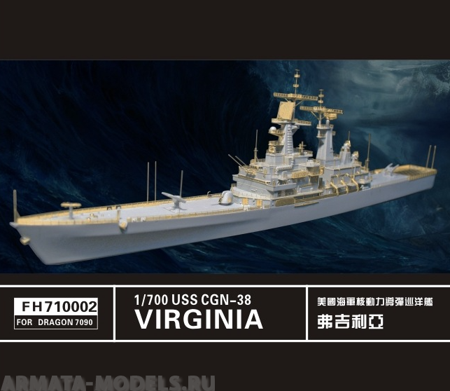 FH710002 Фототравление USN CGN38 VIRGINIA